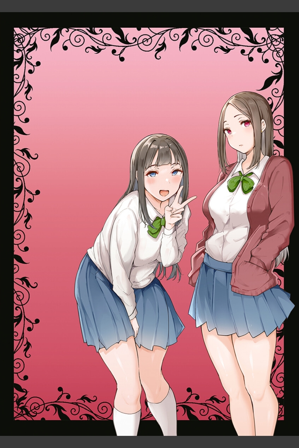 雌醒〜メスの本能〜