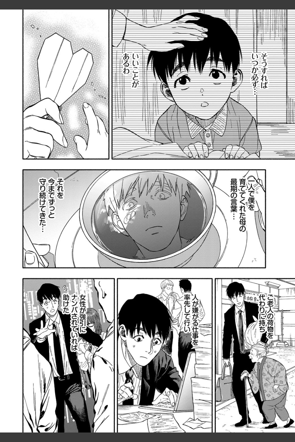 彼女が僕に微笑めば