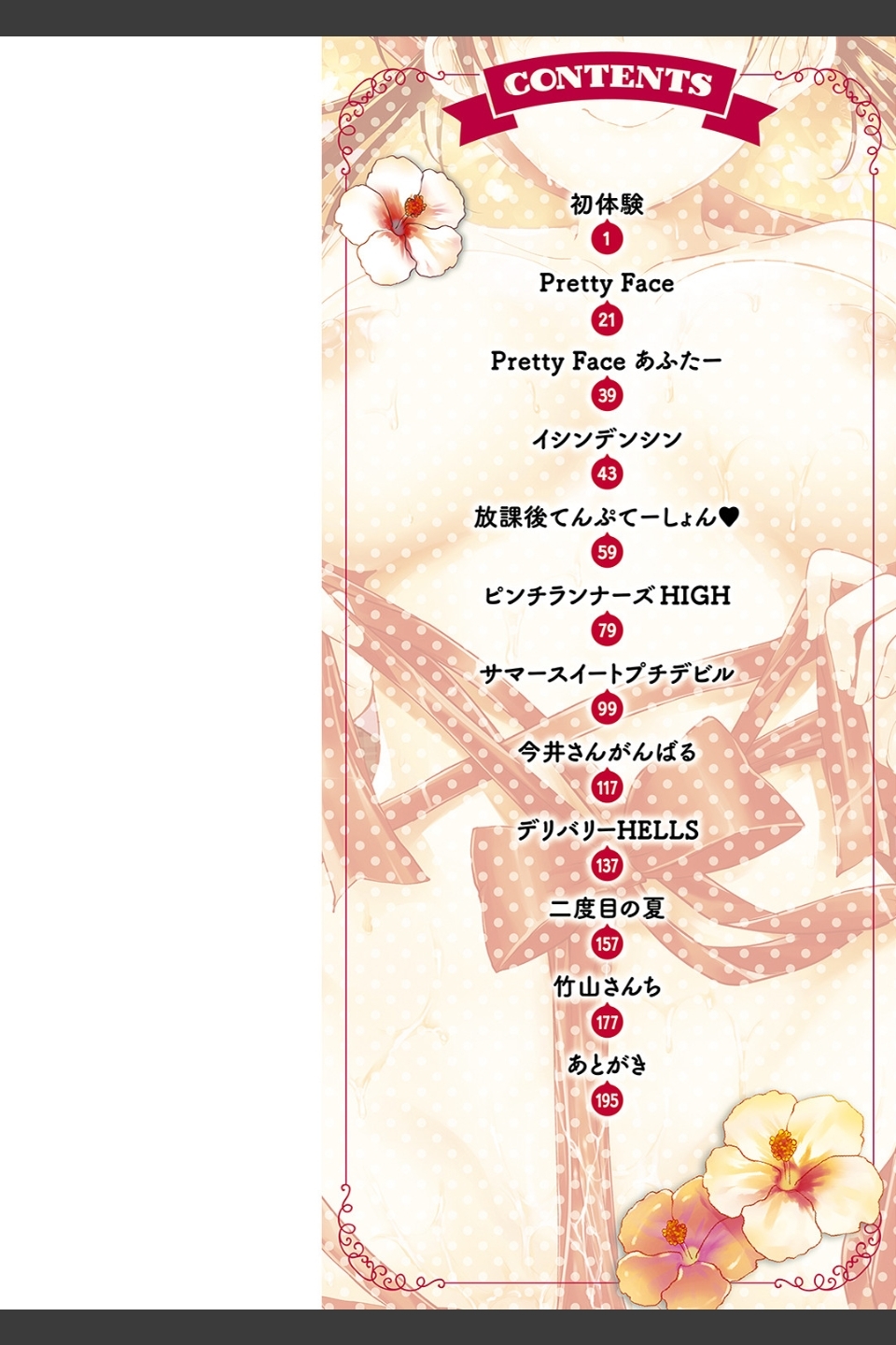 君に抱かれたい