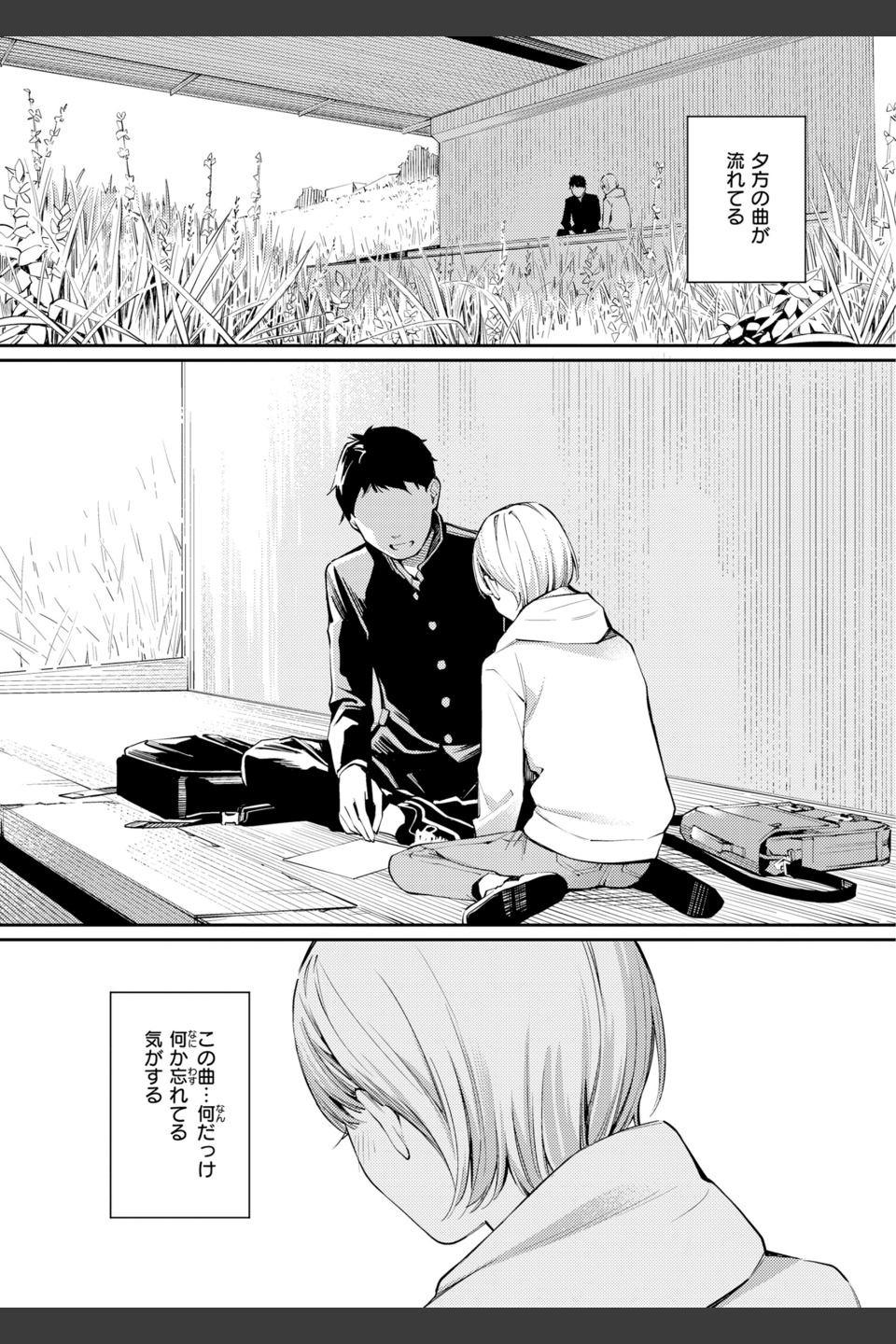 ないしょですよ。
