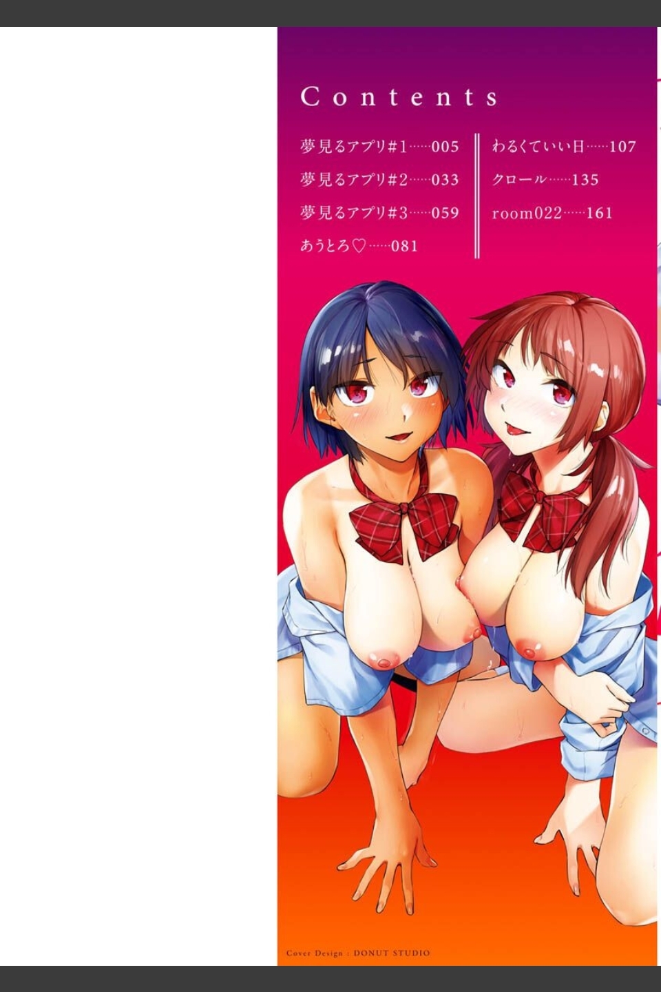 搾精系彼女