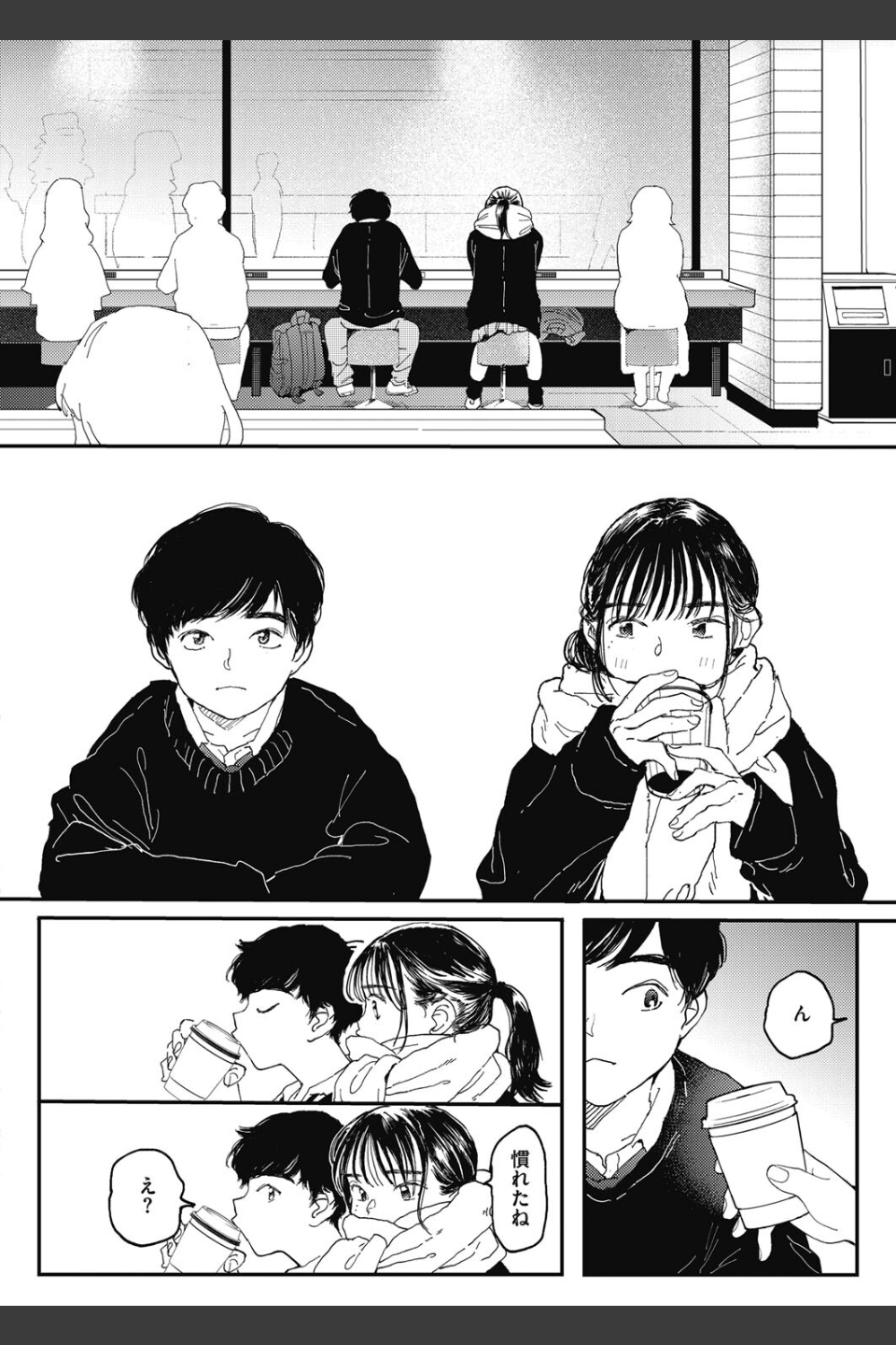 オナホよりキミが好き（単話）