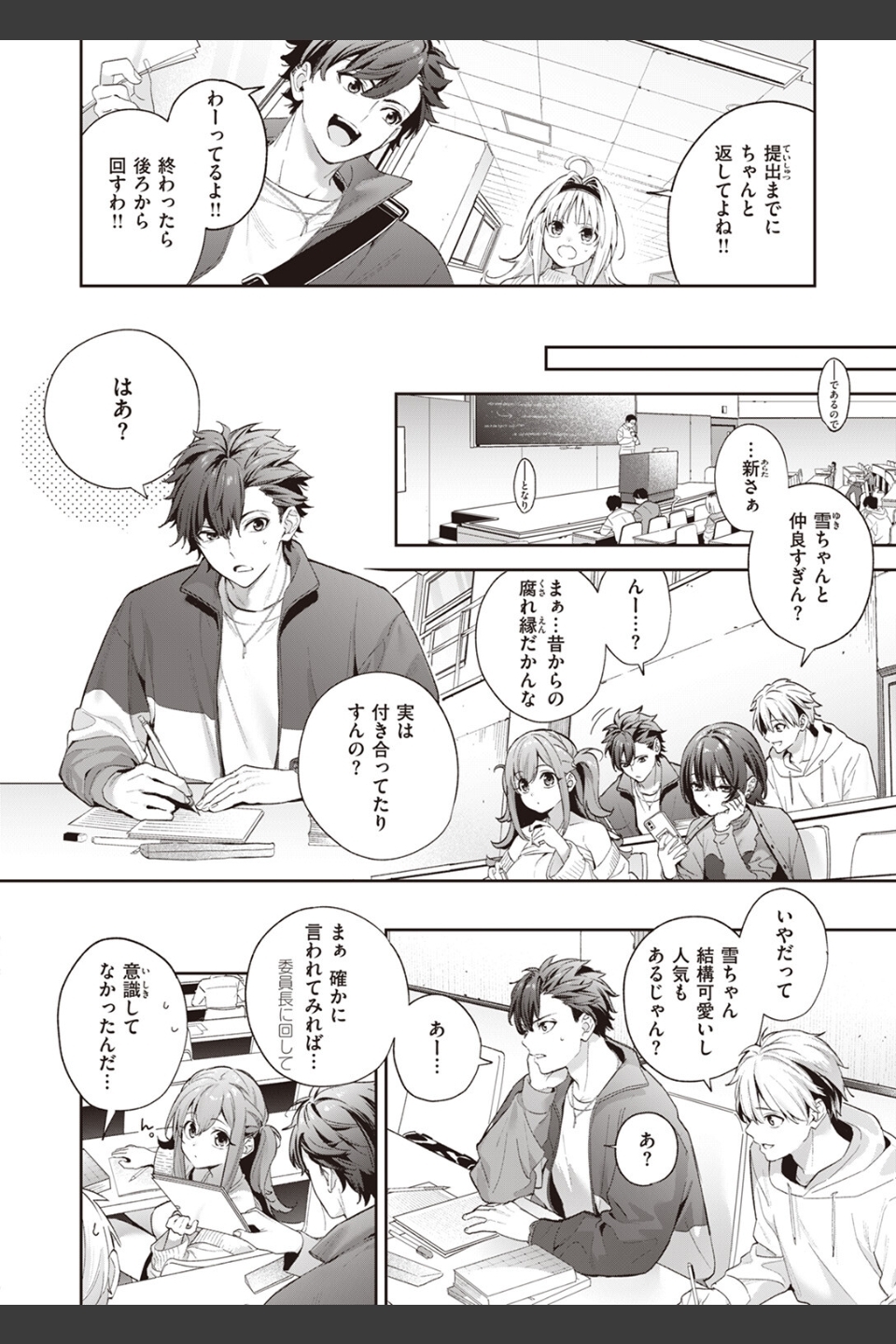 melting snow（単話）