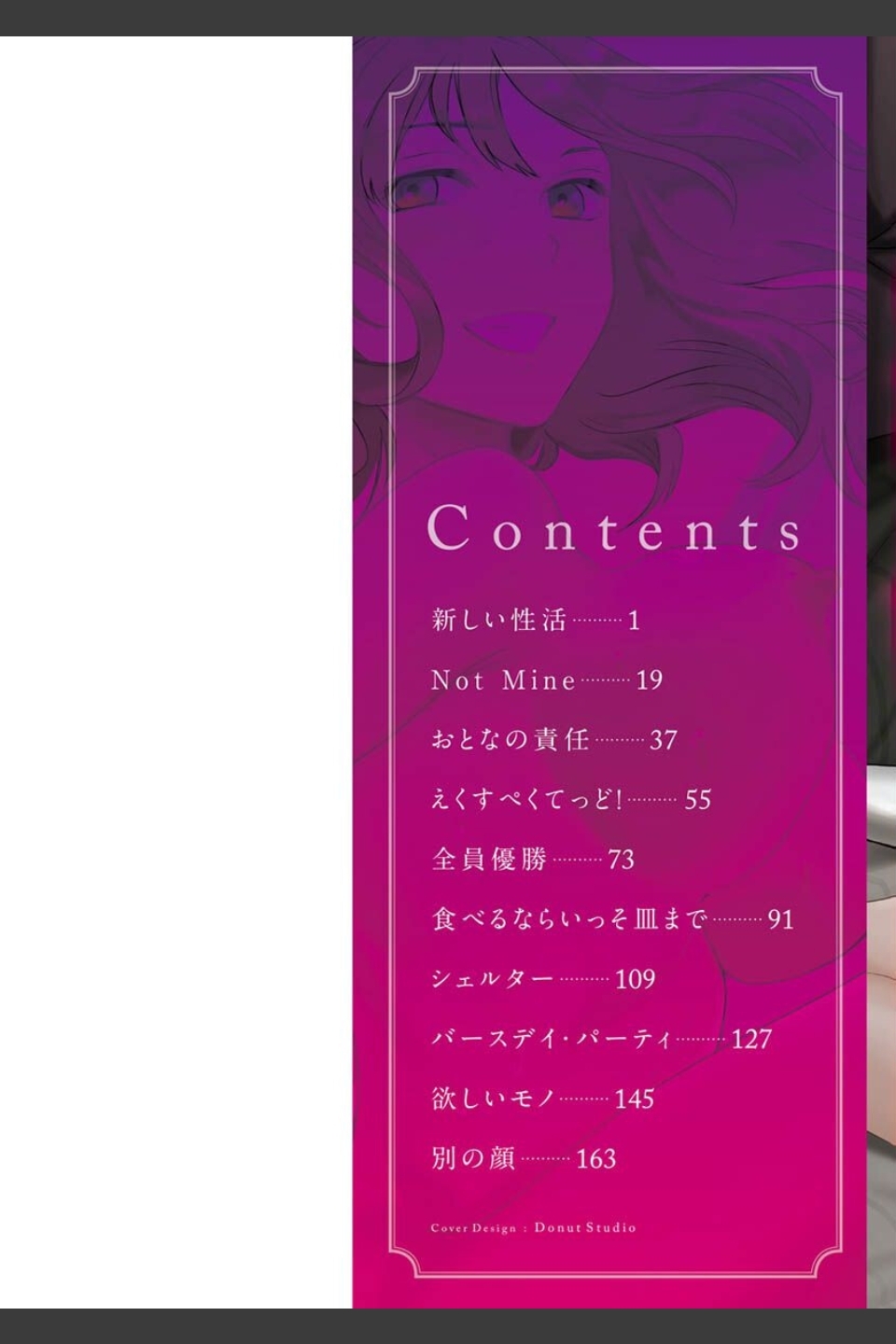 触れて、その先へ、奥へ