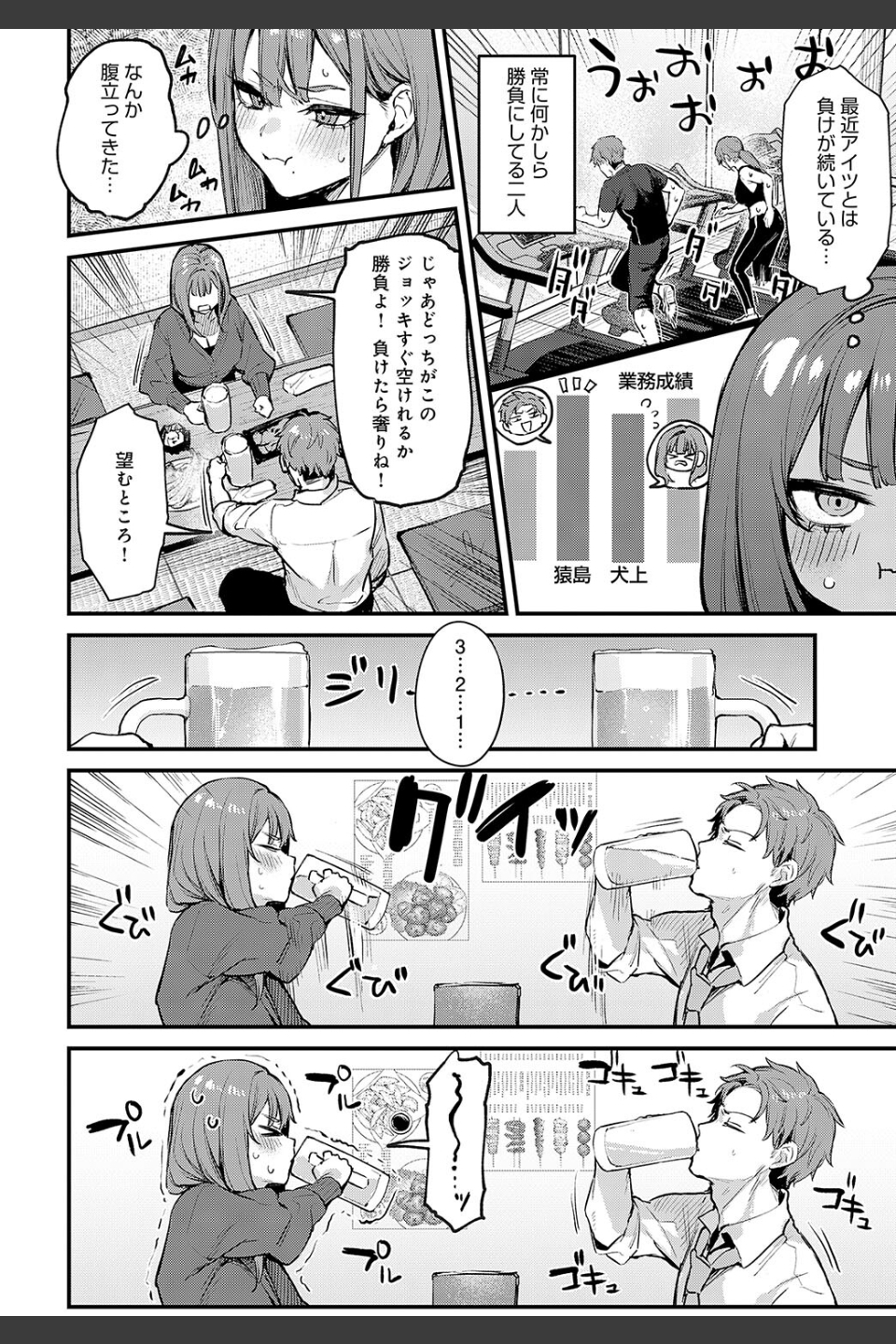 もう一度、してみたい。（単話）