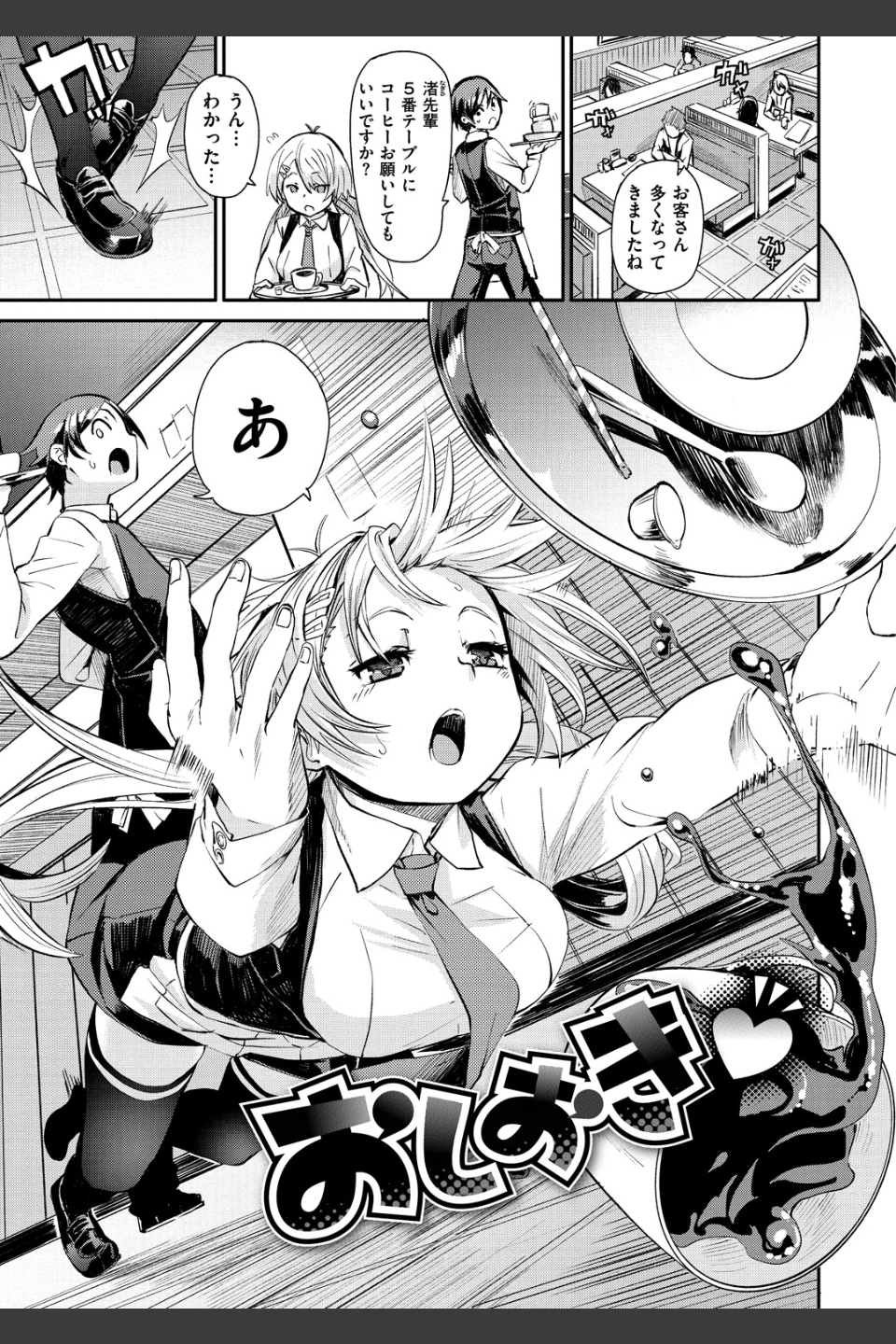 そふと あんど うぇっと