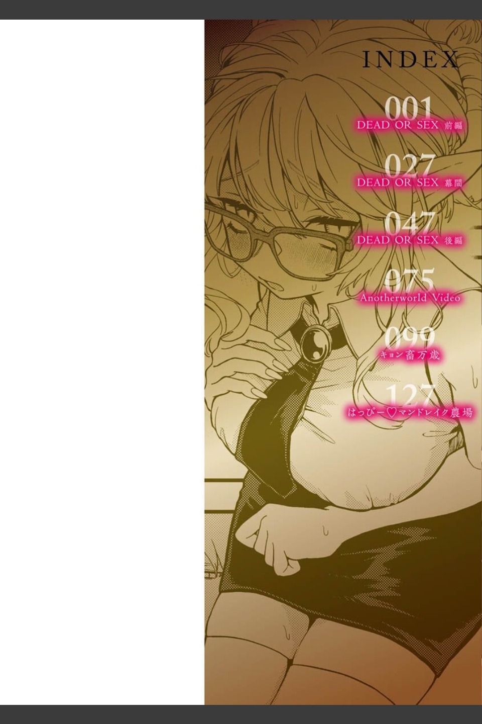 えろいせかい