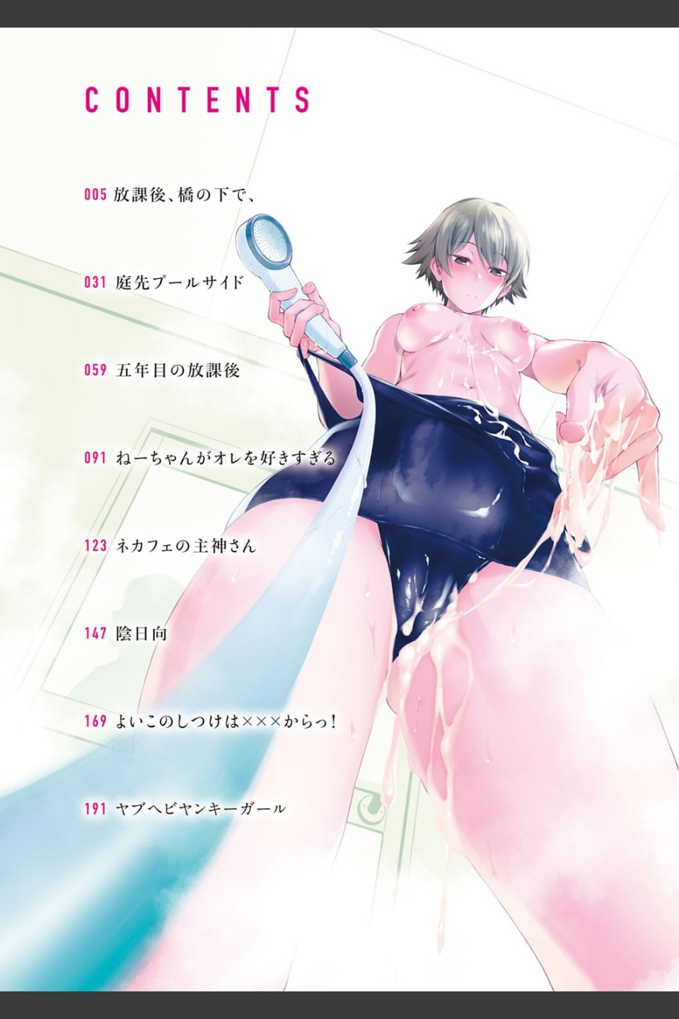 インナーインモラル【電子版限定特典付き】