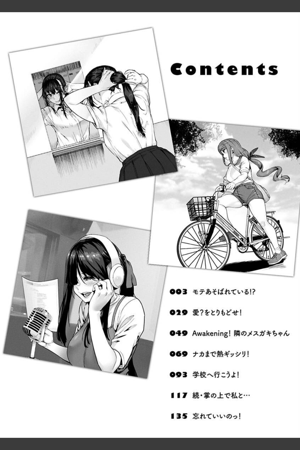 スイートほぉ〜る