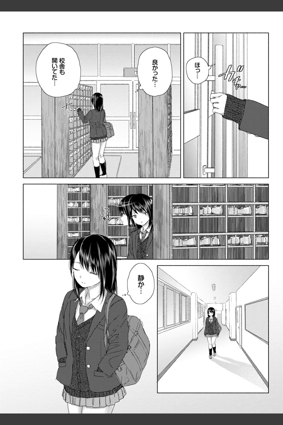 百合の蕾に唇触れて【FANZA限定】