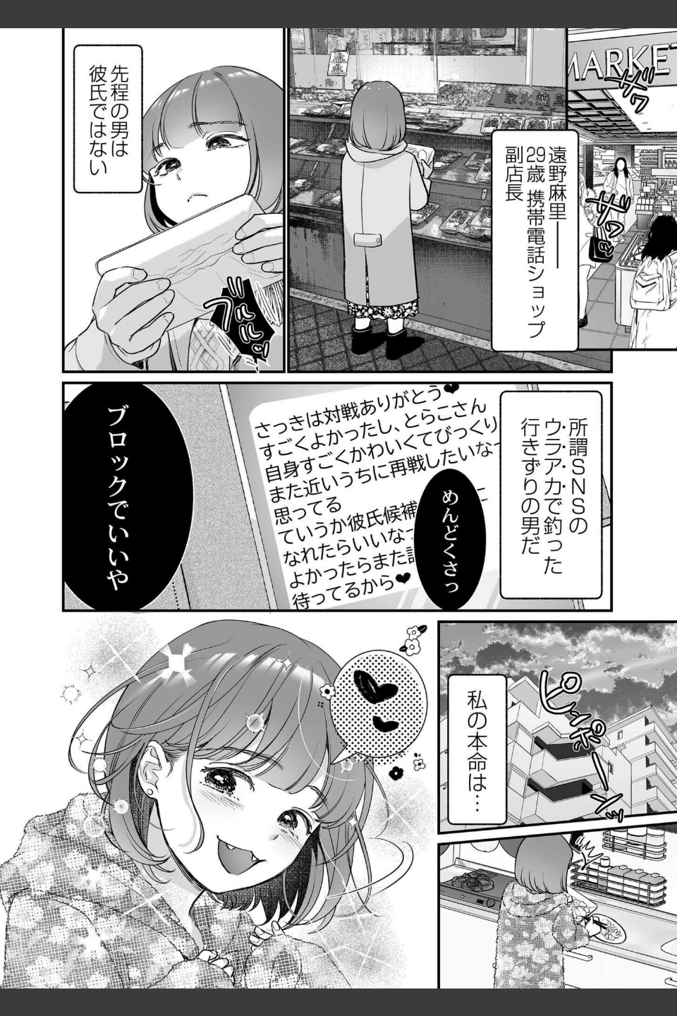 肉食獣は絶倫交尾で孕みたい