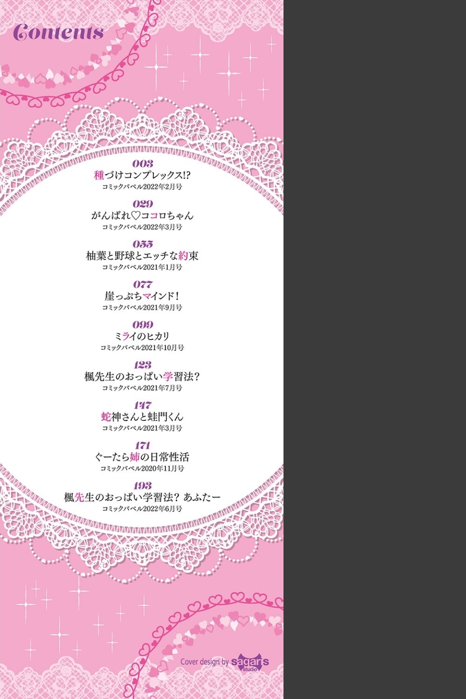 うえがお好き 【FANZA限定】【デジタル特装版】