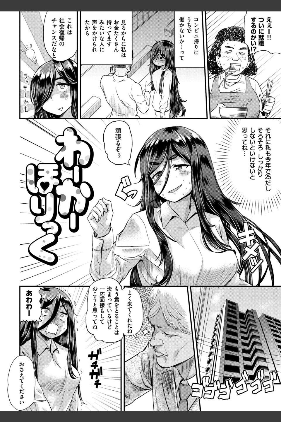 らぶほりっく！