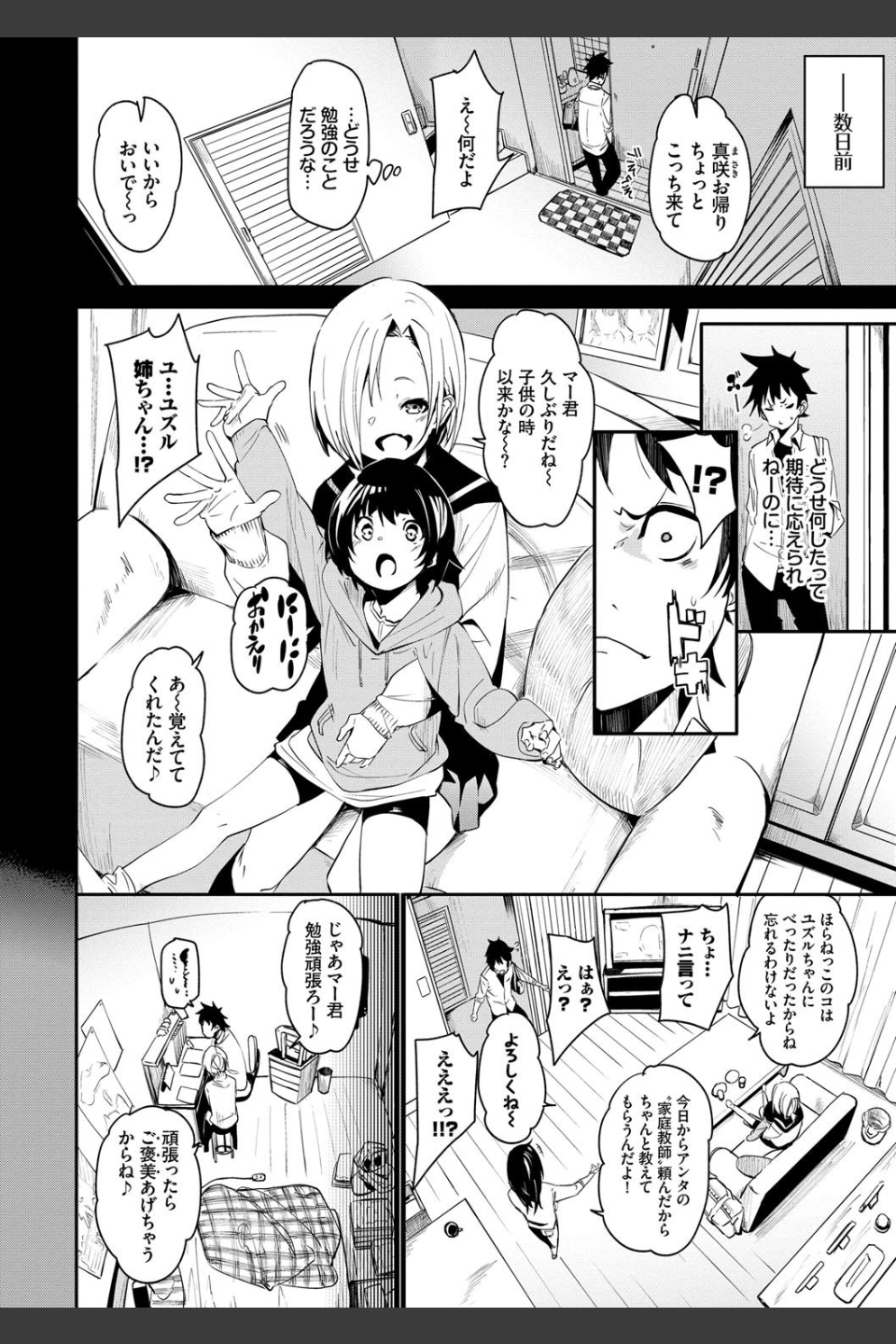びんかんflavor 【FANZA限定】【デジタル特装版】