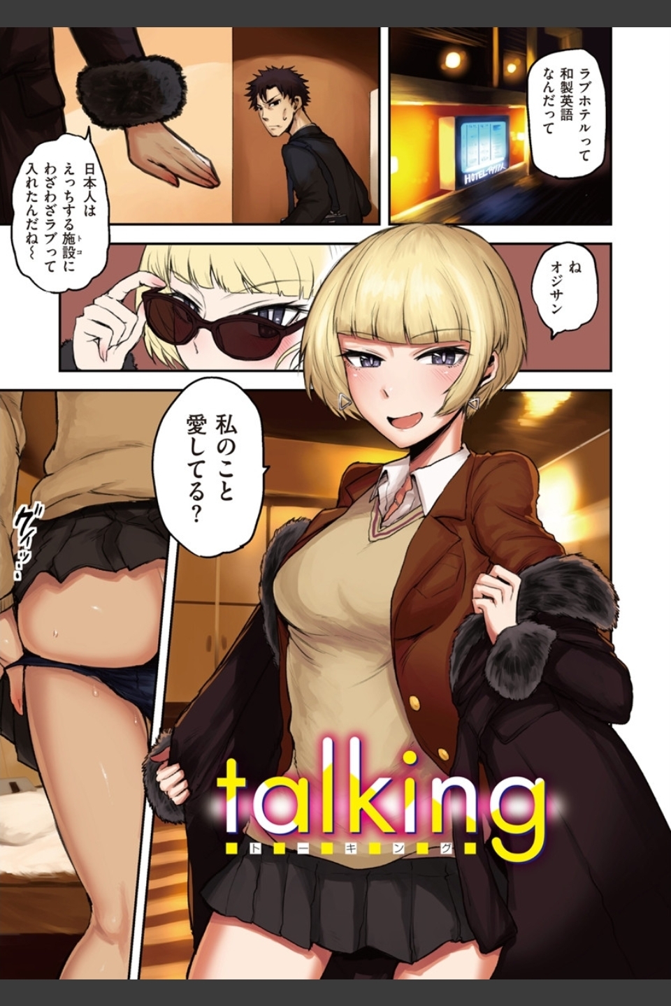 セイシュンアゲイン
