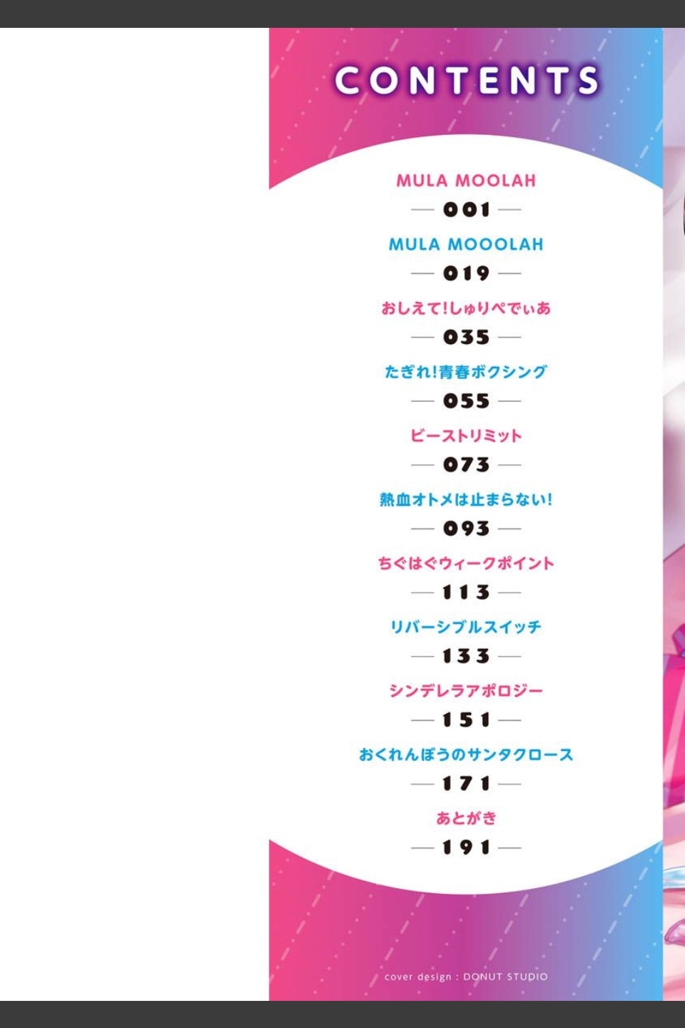 エキセントリックラブ