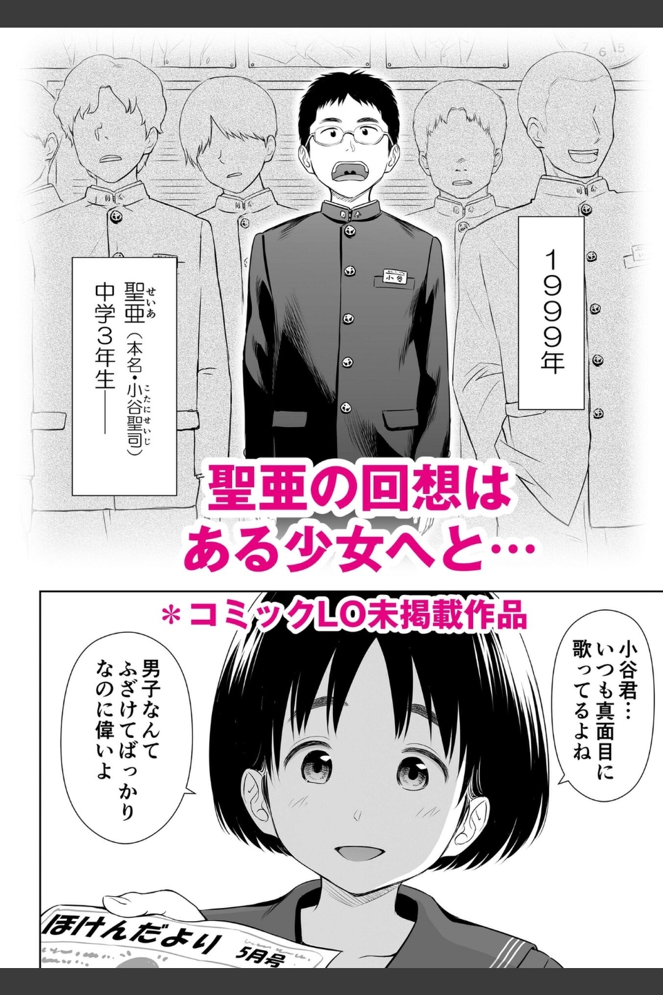 歌い手のバラッド