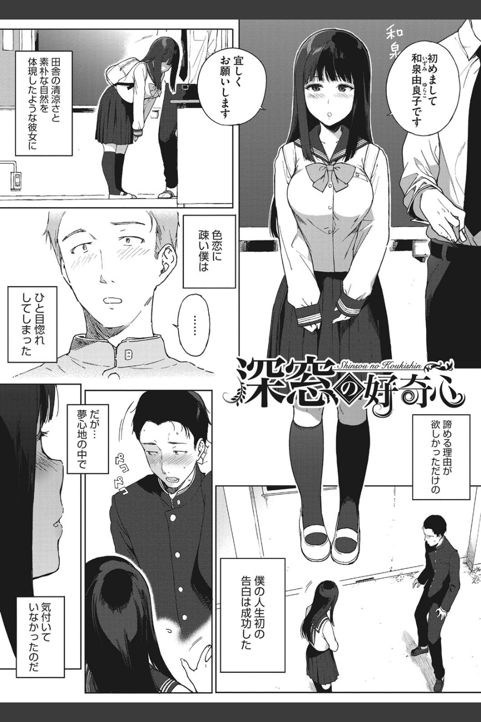 放課後の優等生