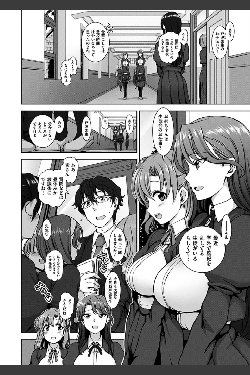 夢見ル乙女