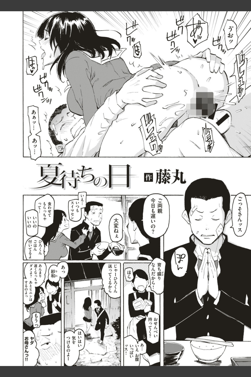 8月の灯