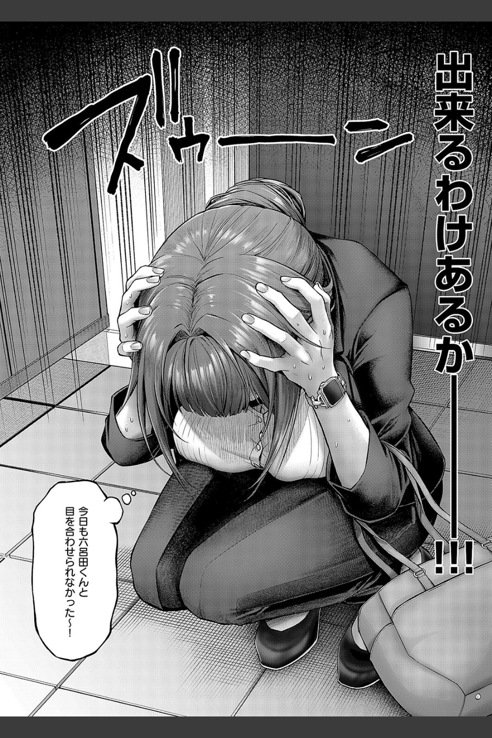 九重先輩！ これ着てください！（単話）