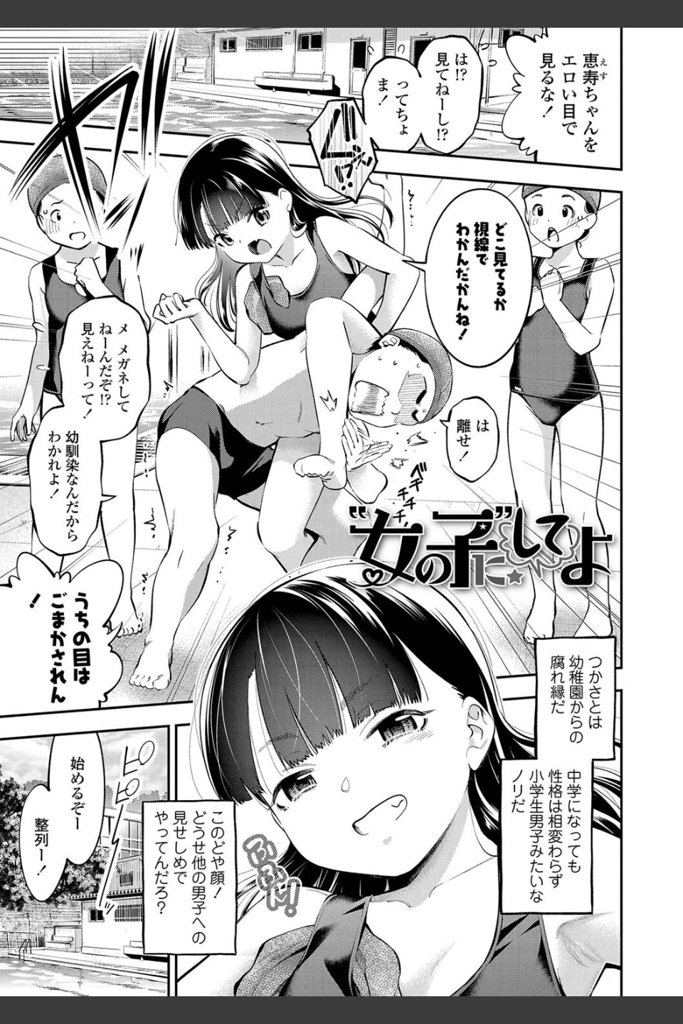 女の子にしてよ【FANZA限定特典付き】