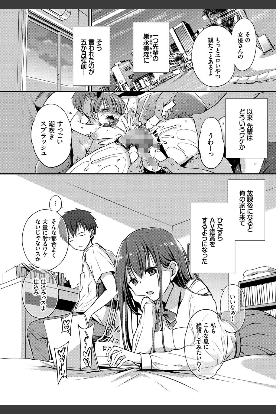 悪友。（単話）
