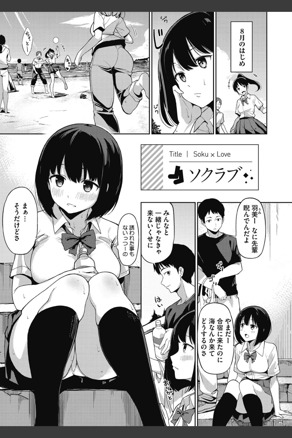明日もきっと想うひと