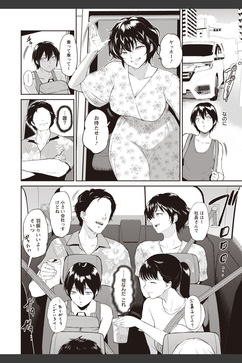 アカネおばさんの夏【単話】（単話）
