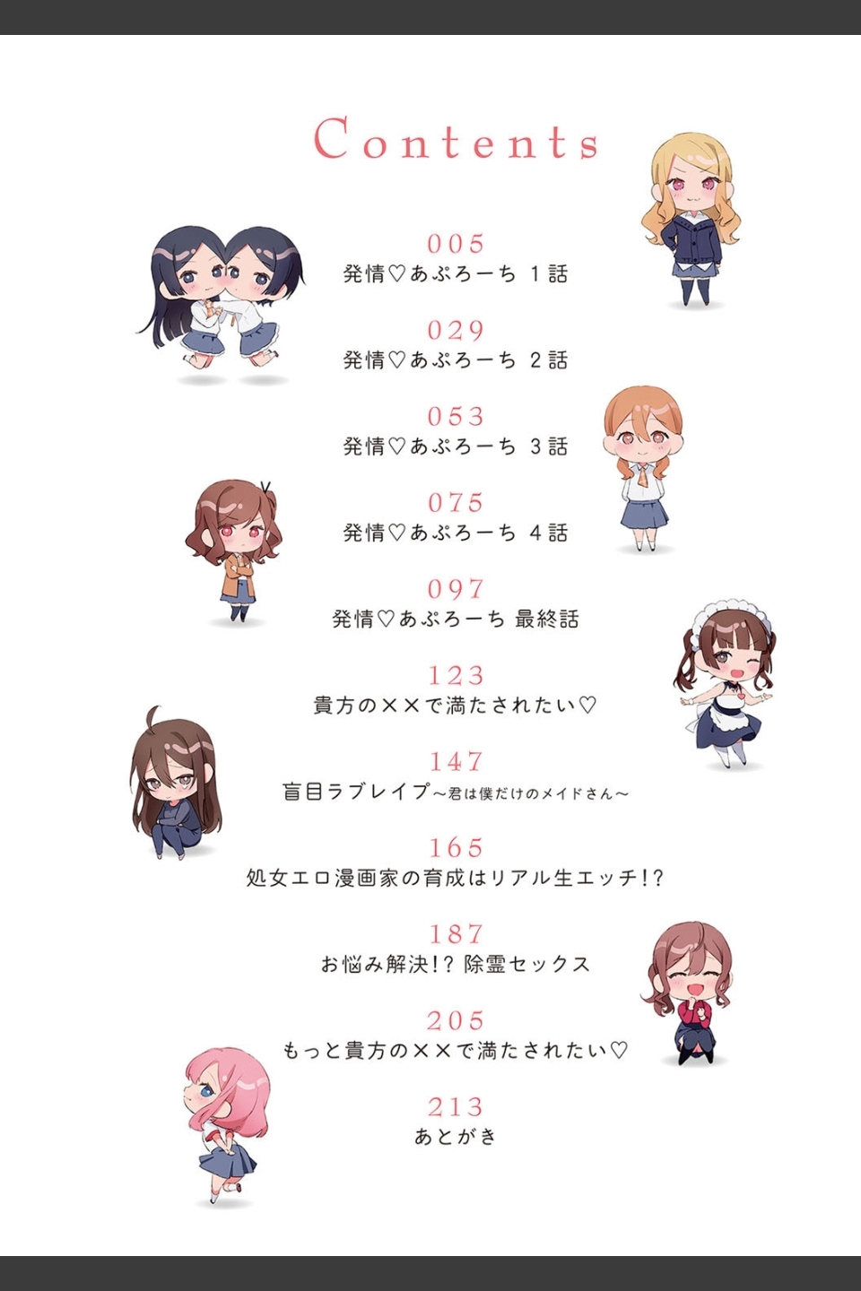 誘惑ミルフィーユ【FANZA限定特典付き】