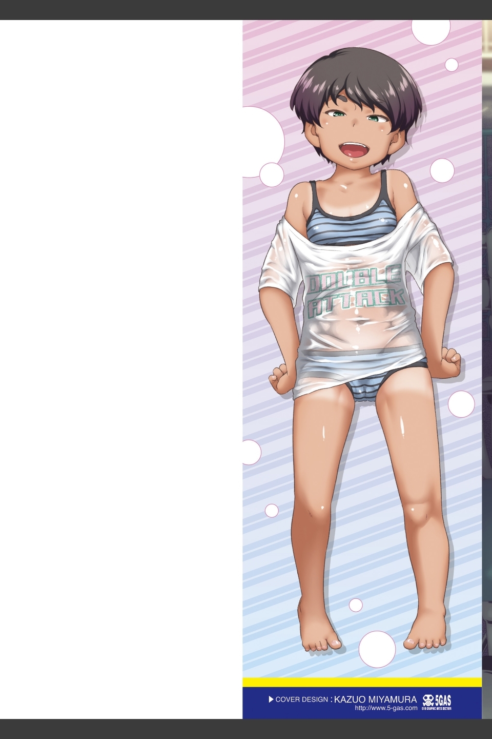 はなまるじあん【FANZA限定特典付き】