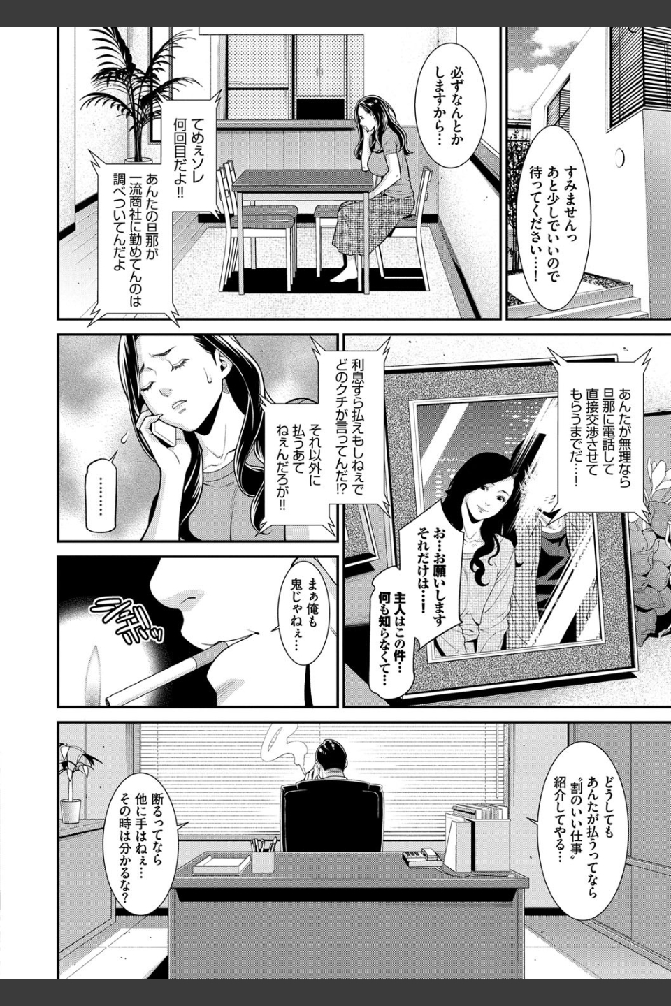 ヒトヅマノヒミツ 【FANZA限定】【デジタル特装版】
