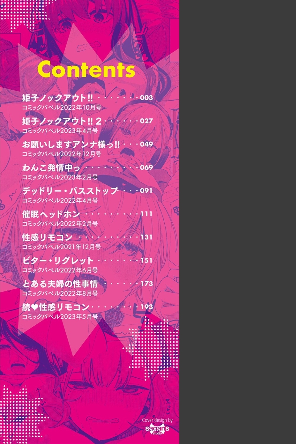ノックアウト！！【デジタル特装版】