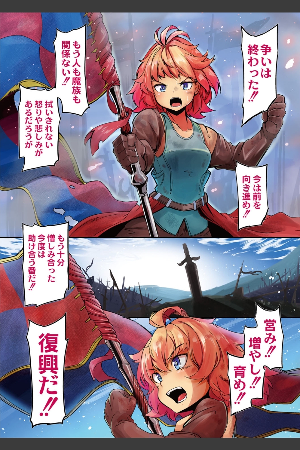 復興！？異種交配【FANZA限定版】