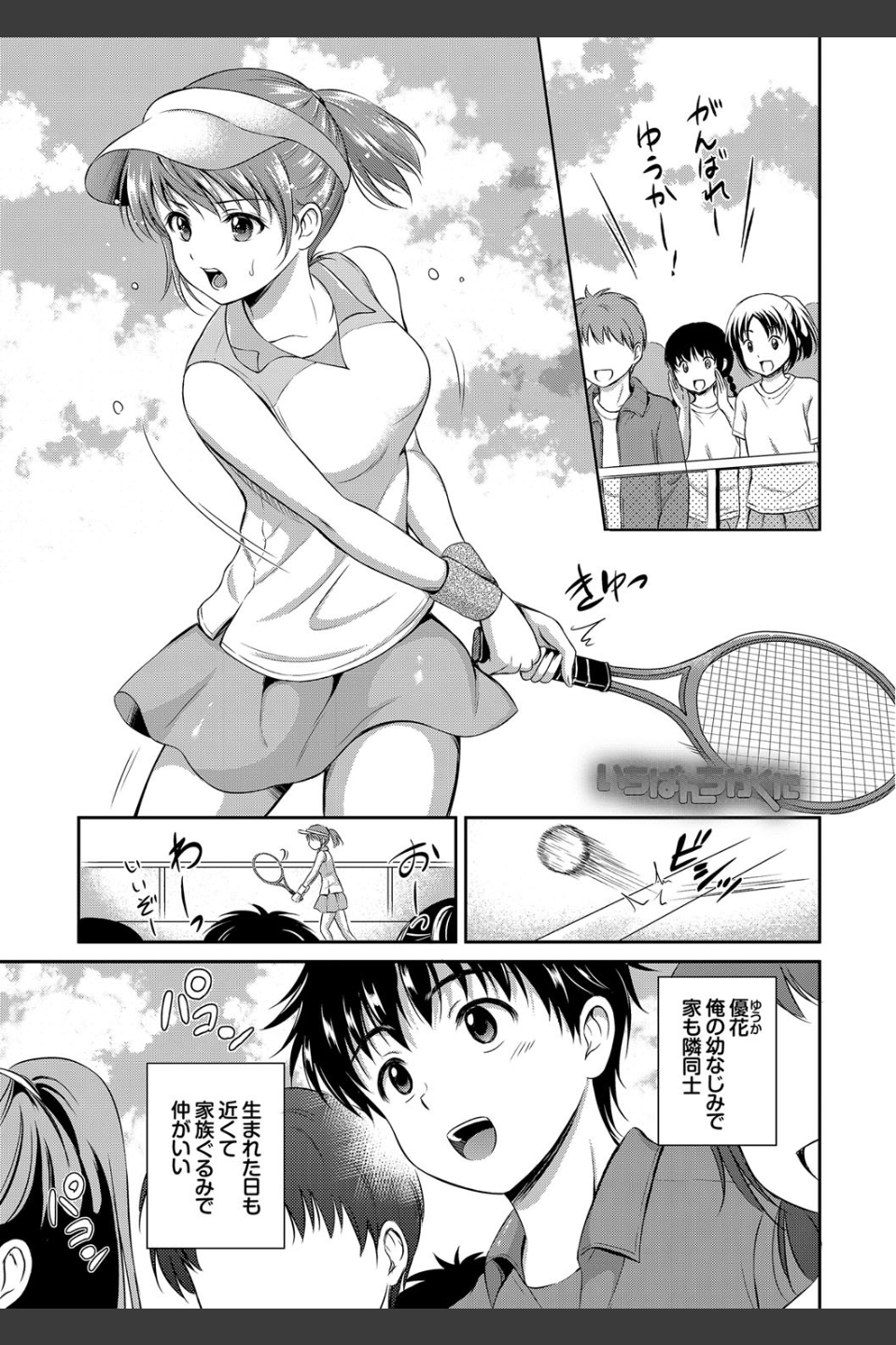 キミが好き