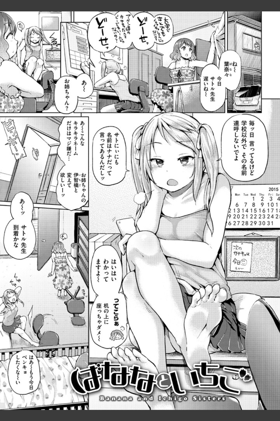 パコりシェア