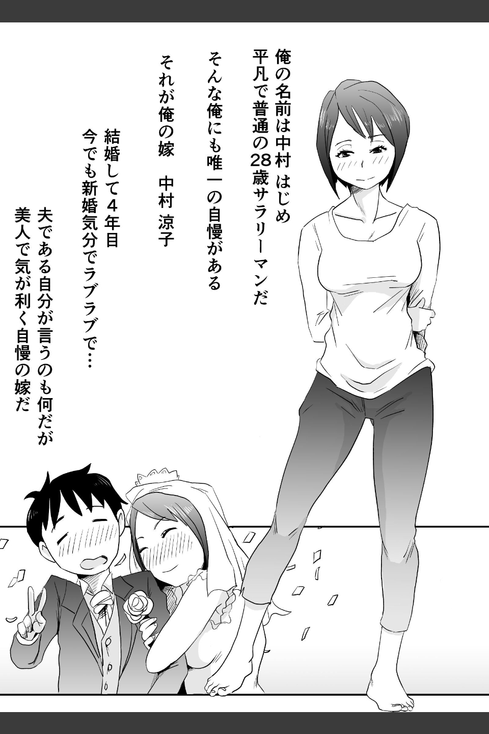ネトラレ妄想シンドローム完全版