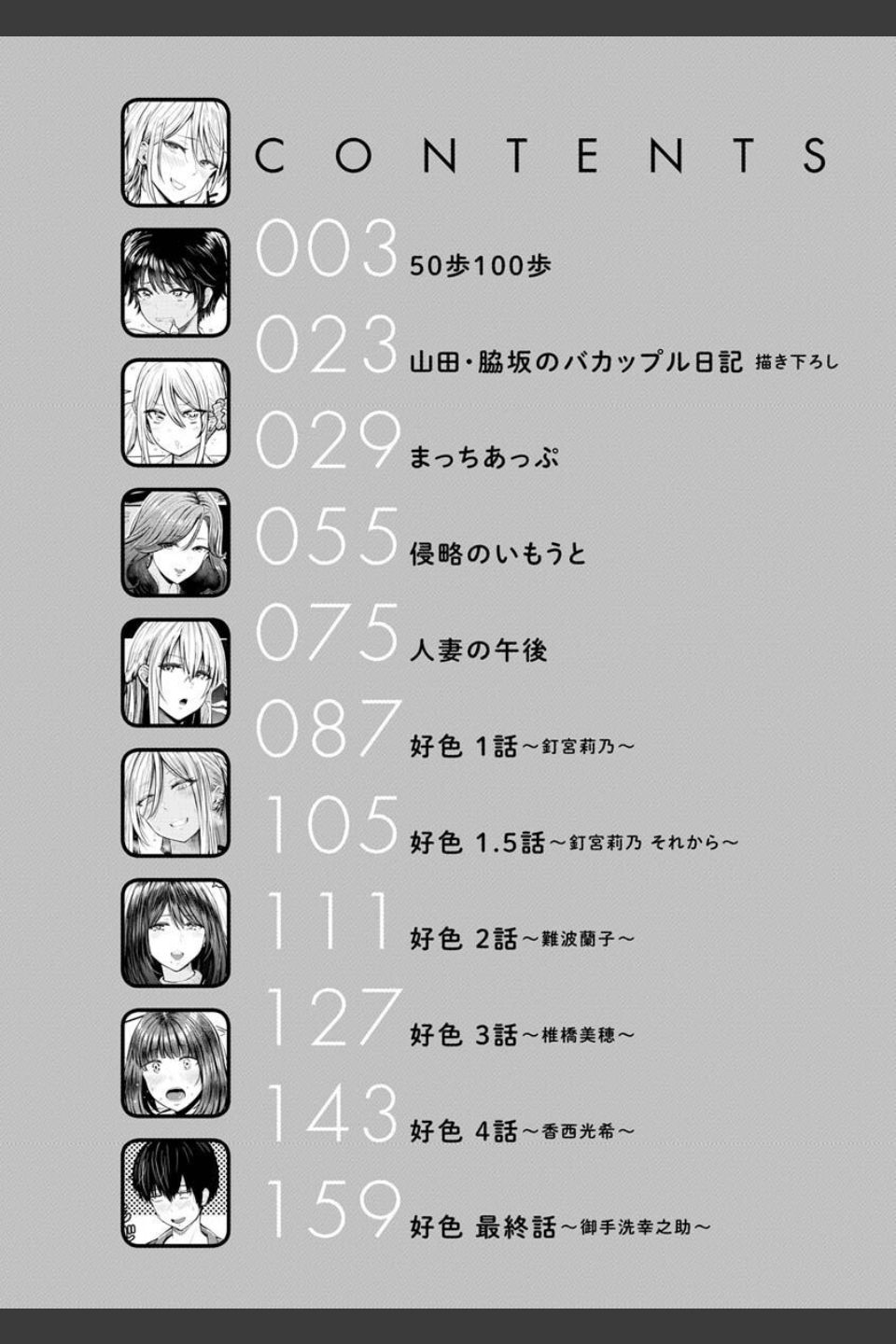 パイもり〜巨乳100％〜