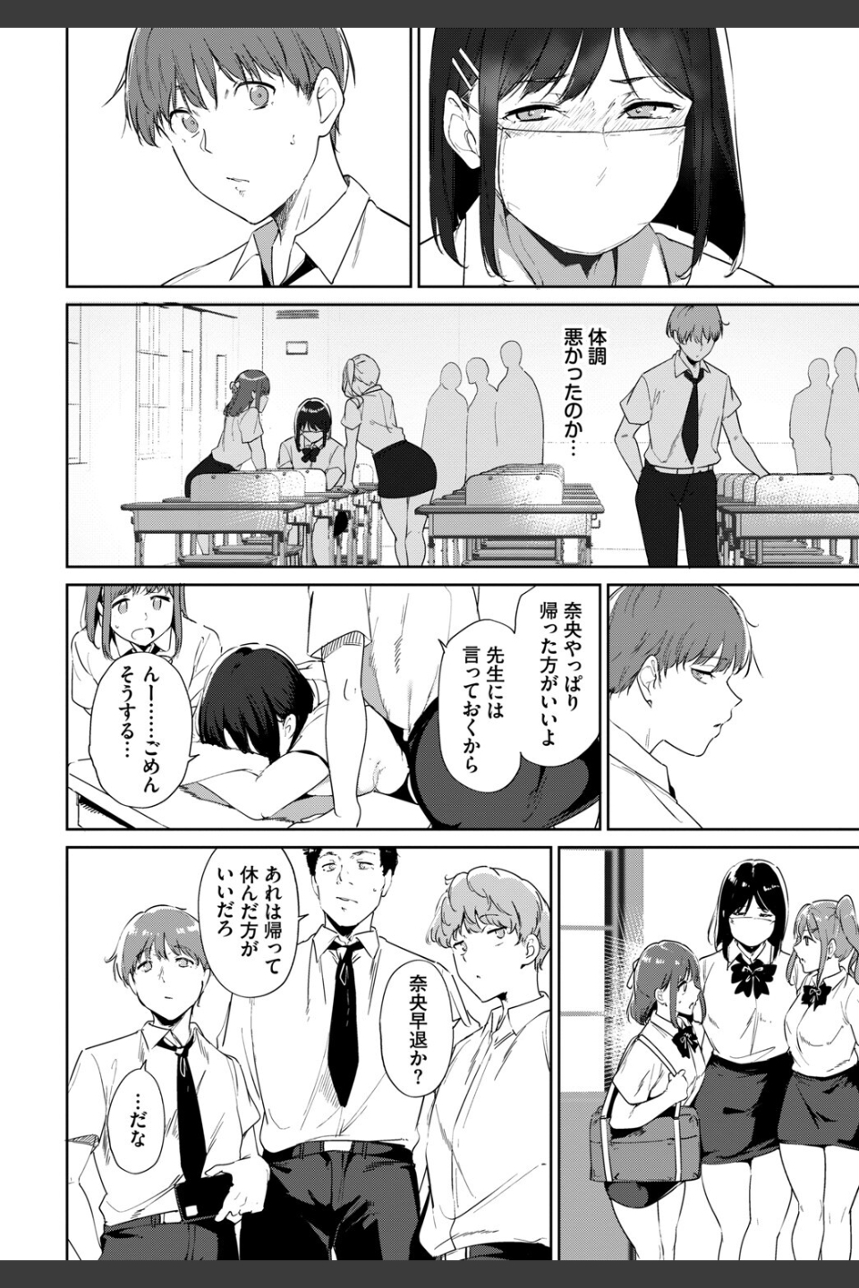 ルーティーン（単話）