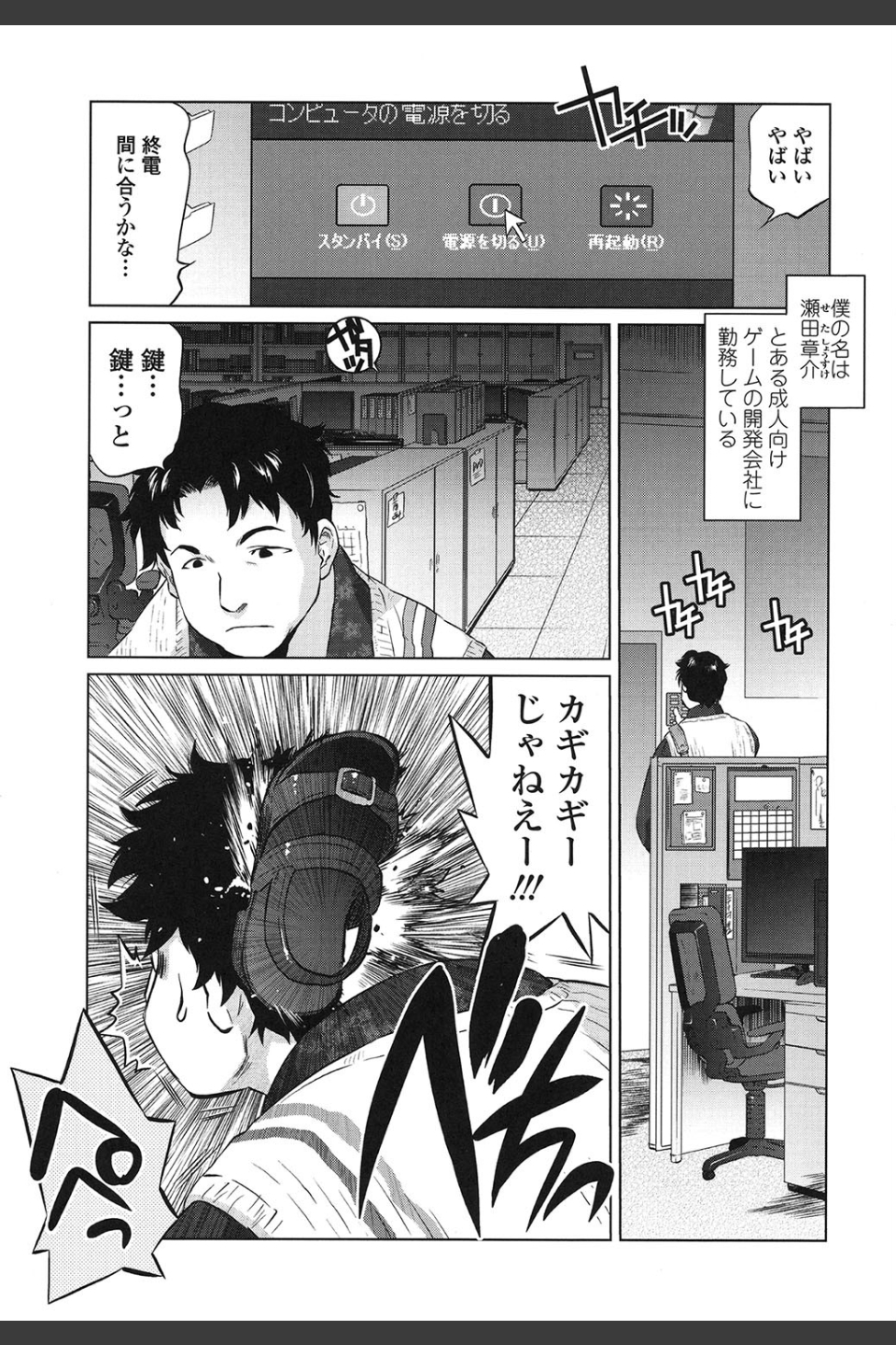 ツリメス【販促特典付き】