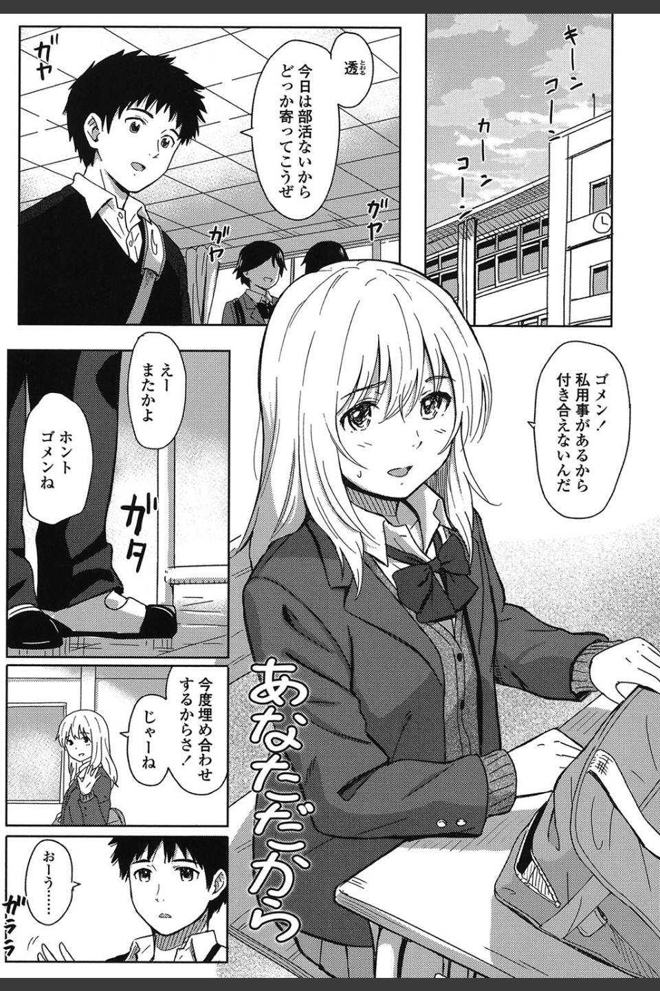 とくべつな毎日【販促特典付き】