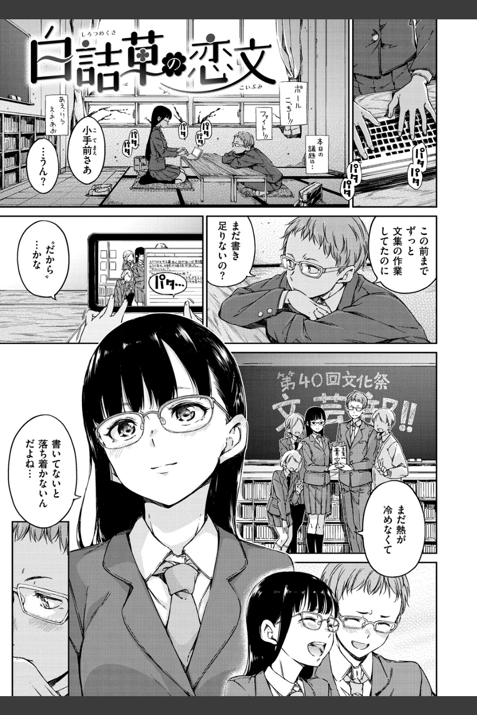 温かくて柔らかくて