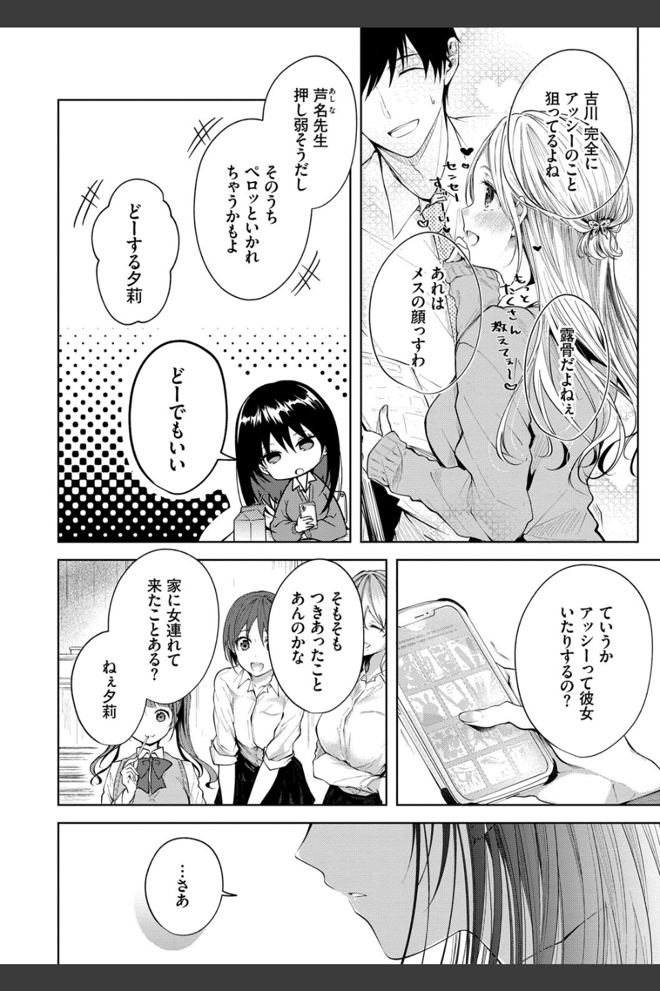 砂糖菓子より甘いこと。【FANZA限定版】