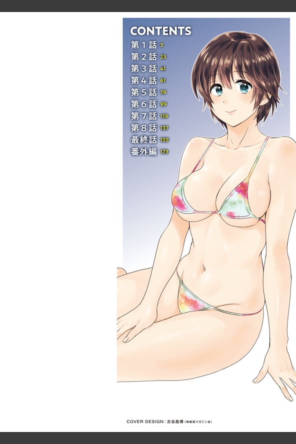 隣のパパの性欲がスゴくて困ってます！