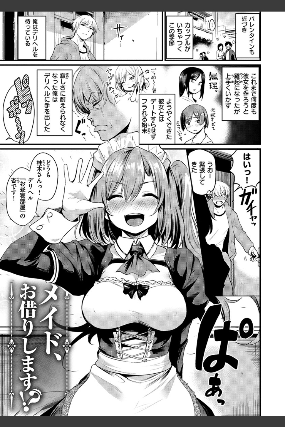 サカリまつり