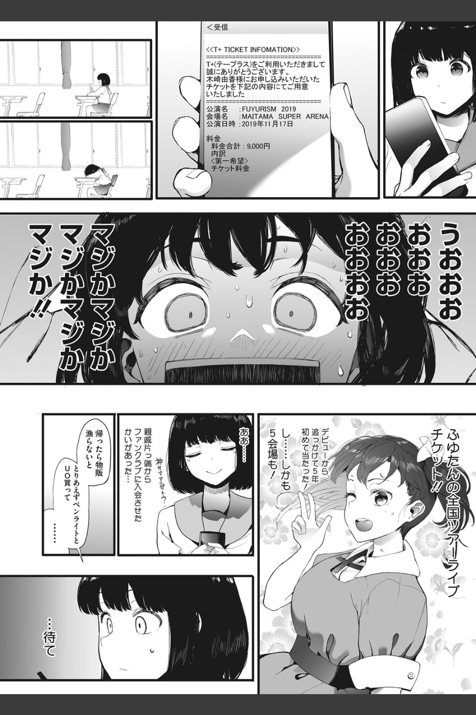 AM10:28（単話）