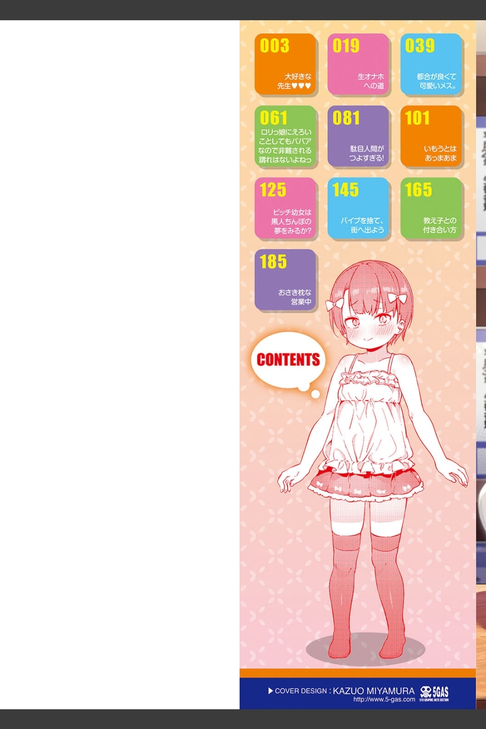 都合が良くて可愛いメス。【FANZA限定特典付き】