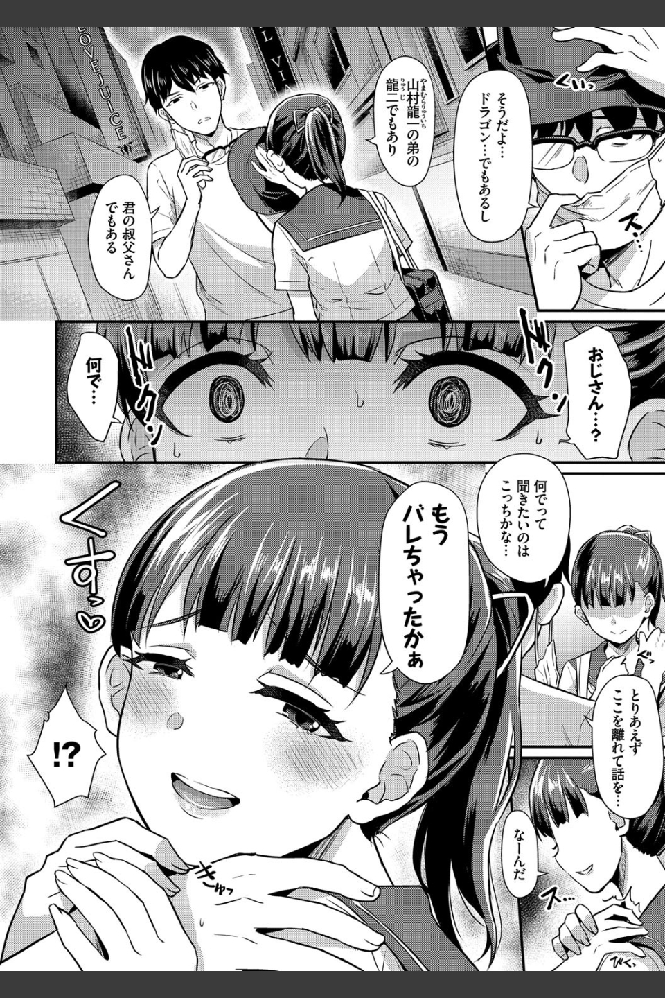乙女イニシアチブ【電子限定版】【FANZA限定】