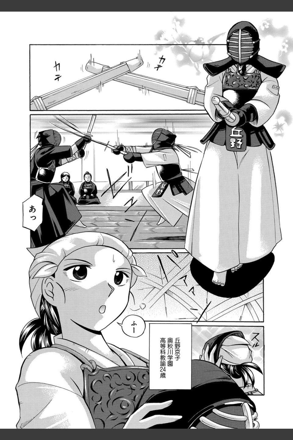 女教師京子〜快楽調教室〜
