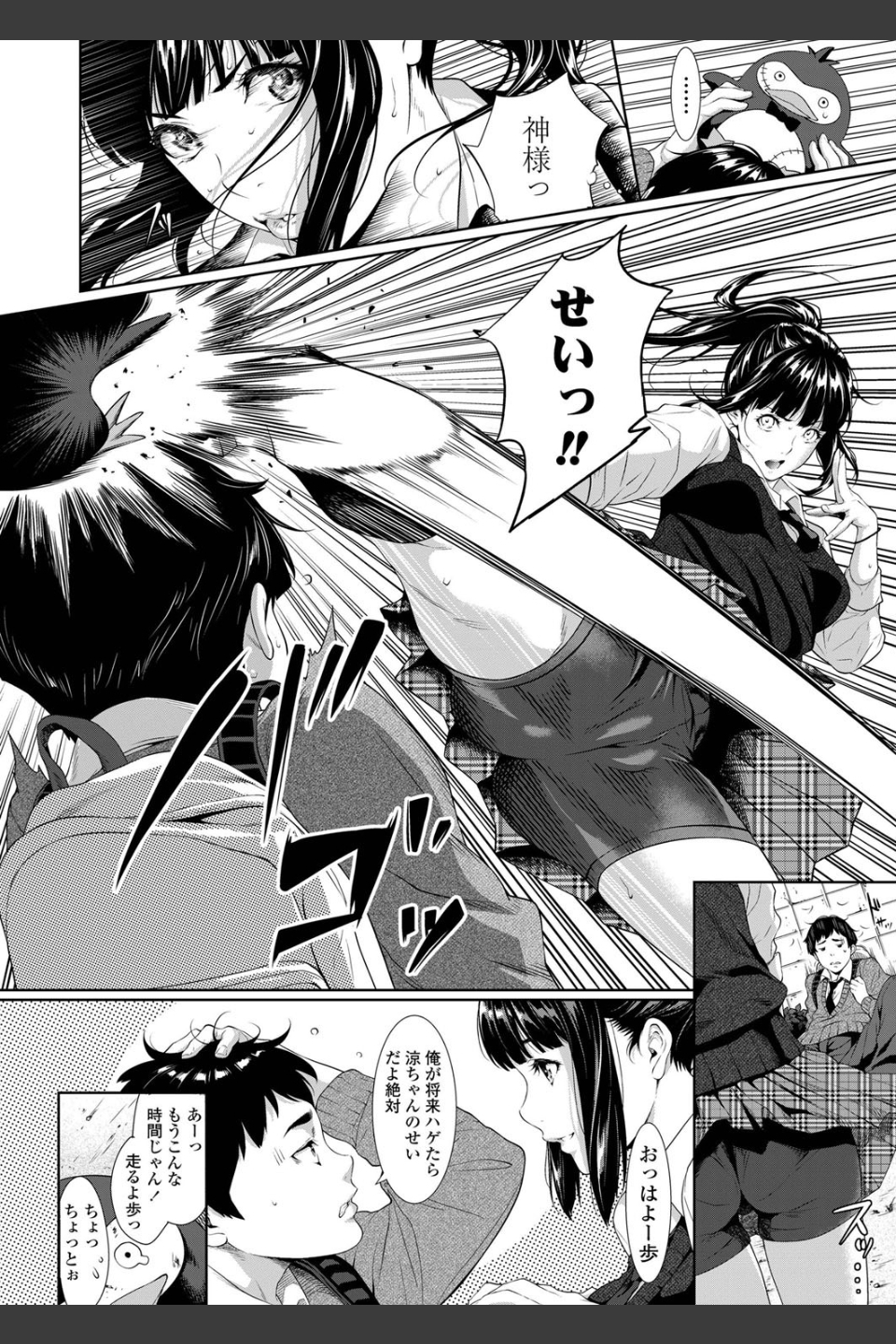 遠い君に、僕は届かない（単話）